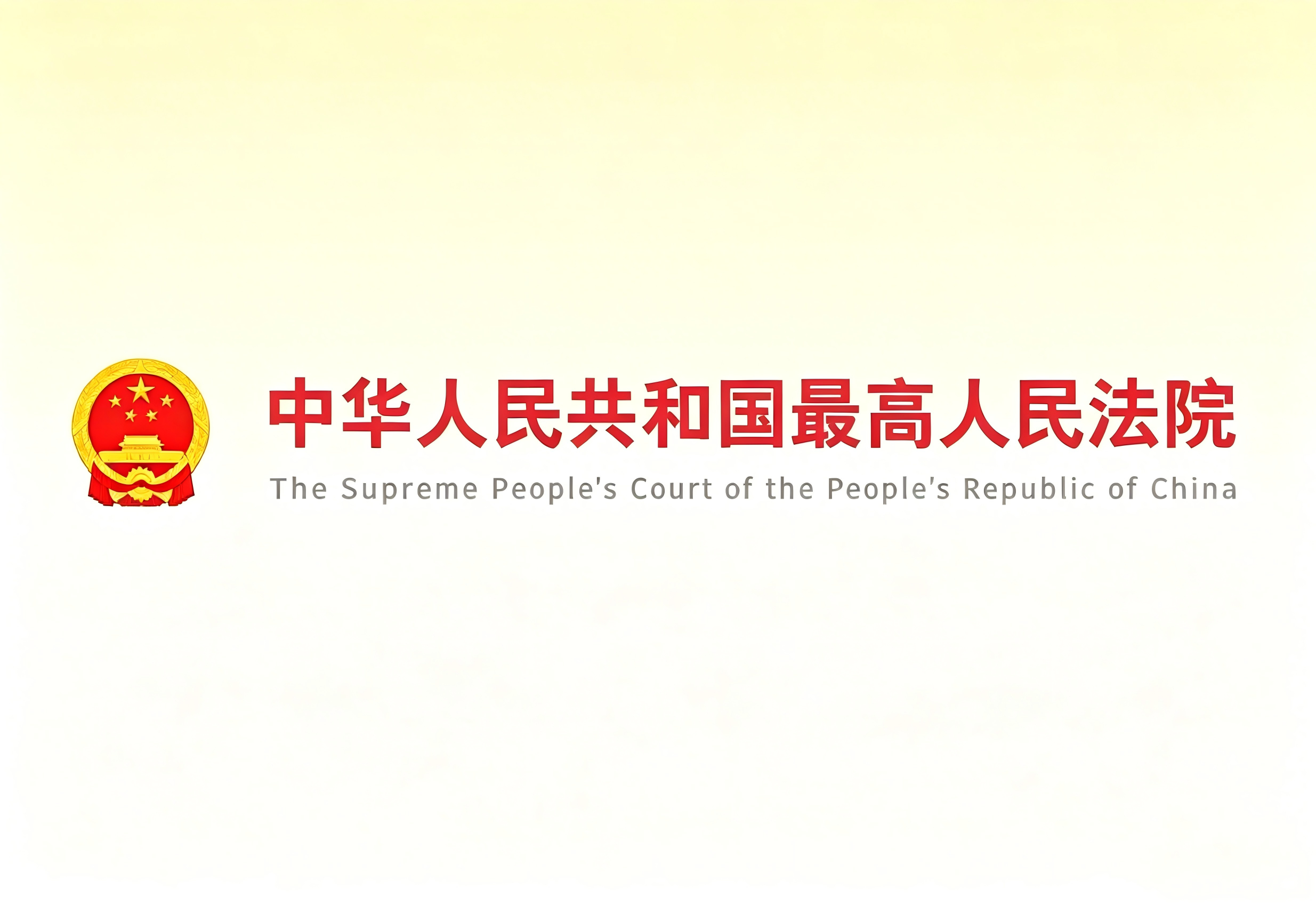最高法发布海洋生态环境司法保护典型案例